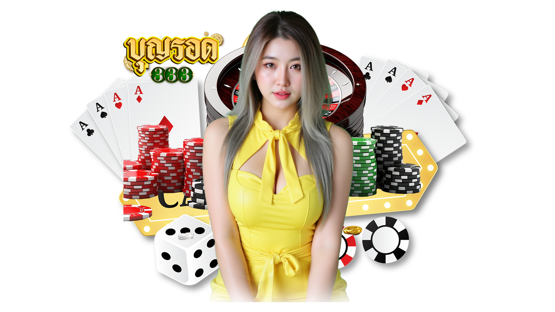 บุญรอด333 